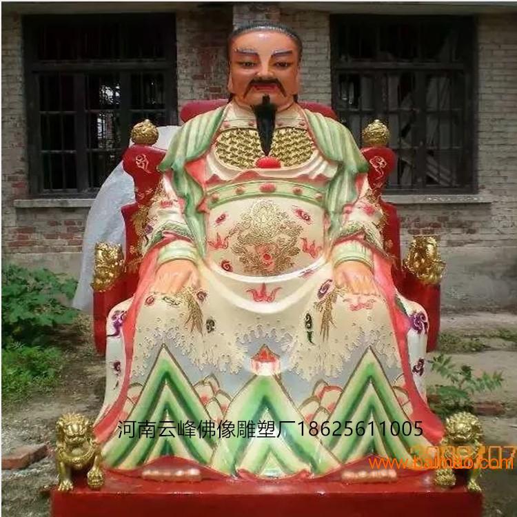 供應真武大帝 泰山祖師爺** 東嶽大帝佛像廠家報價廠家/批發/供應商