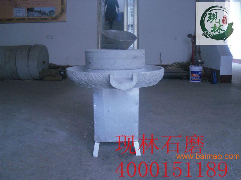 现林石磨-电动石磨豆浆机-45型