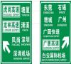 供应公路图标/交通标志牌/生产道路标志牌/广告牌