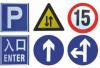 交通标志牌/高速公路交通标志/公路标志牌厂家
