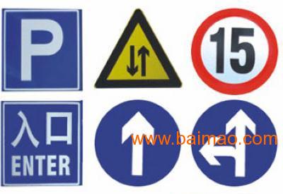交通标志牌/高速公路交通标志/公路标志牌厂家