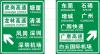 厂家生产销售道路标志牌 标识牌 禁行牌 指示牌