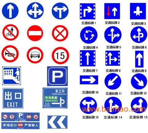 交通指示牌/道路标识牌/交通标志牌/广告牌厂家