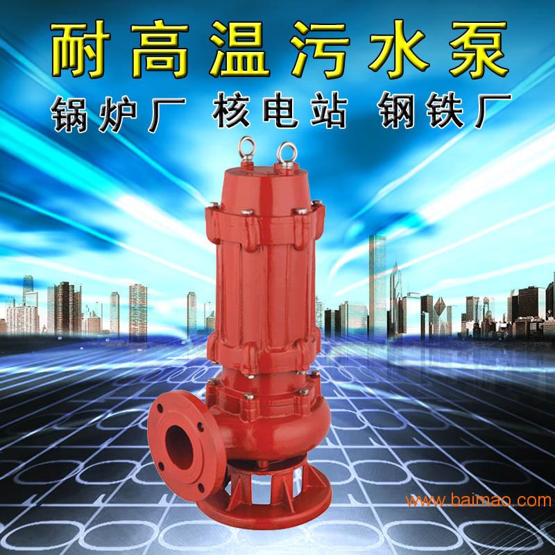 定制参数**热水泵 直立式铸铁铸造 潜水泵抽水泵