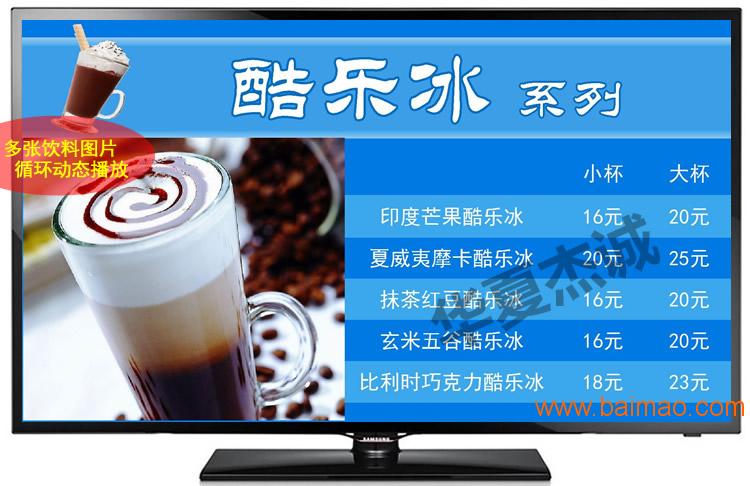 液晶电视机奶茶价目表