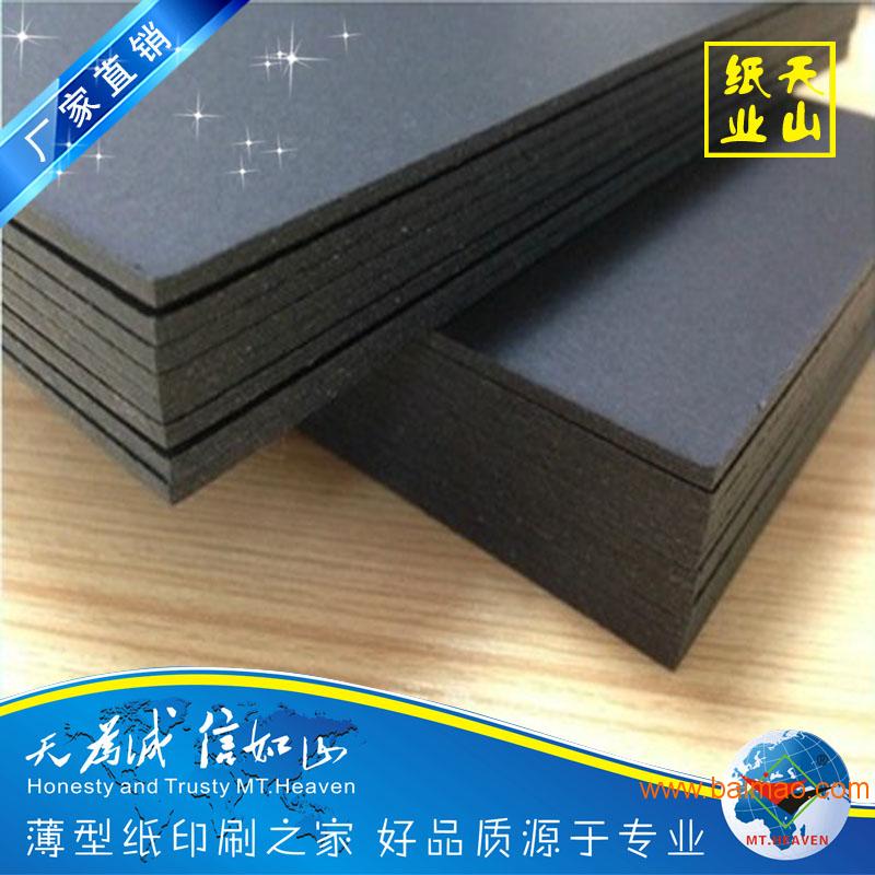 厂家供应大量的双面涂布透心黑卡纸  加工成礼品盒
