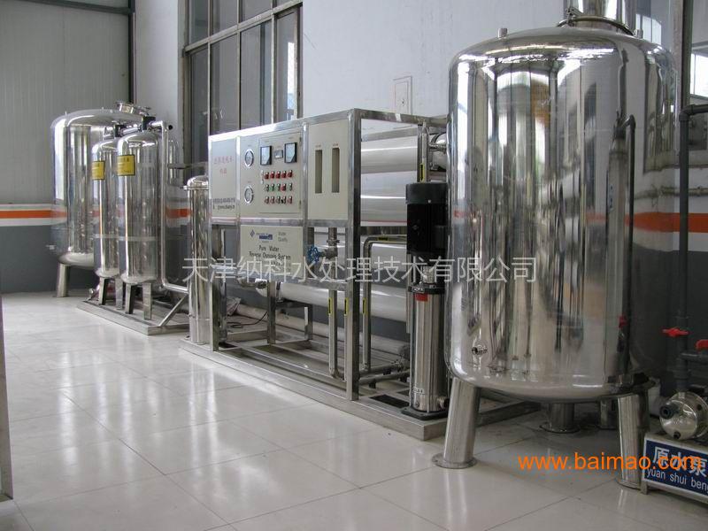 天津纯化水设备--天津纳科水处理技术有限公司