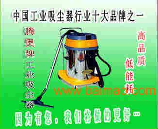天津工业吸尘器，天津吸尘器价格-腾奥提供