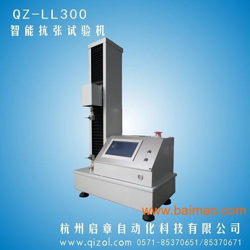 杭州抗张试验机，纸张拉力仪，纸张抗张测试仪