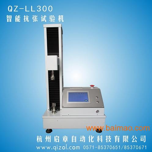 杭州抗张试验机，纸张拉力仪，纸张抗张测试仪