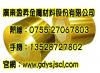 上海国标H65黄铜带 芜湖环保H70黄铜带