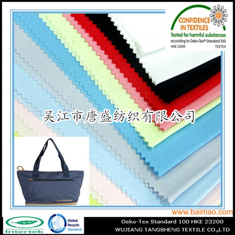 RPET春亚纺购物袋面料（环保袋面料）