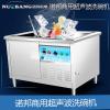 诺邦食堂饭馆NK-1200商用超声波洗碗机