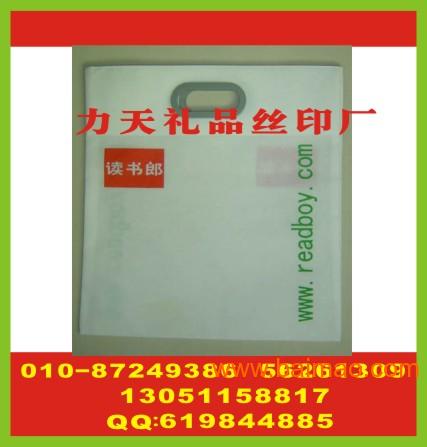 北京无纺布袋印字 环保袋丝印公司标 电脑包印字价格