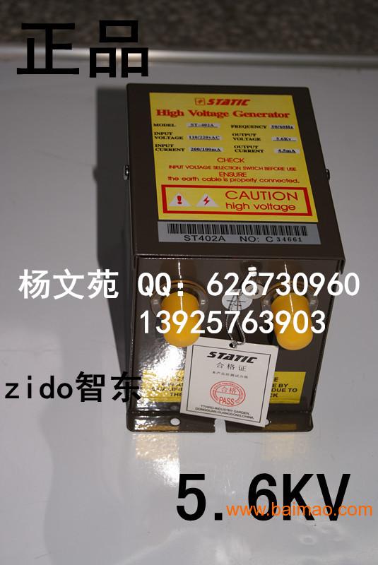 斯帝克st402a 5.6kv离子供应器_主机