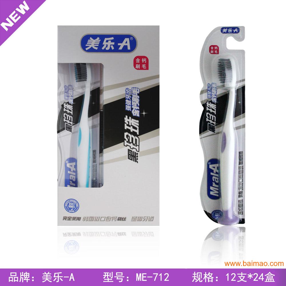 扬州牙刷厂家主打品牌进口纳米银超细柔丝**商超牙刷