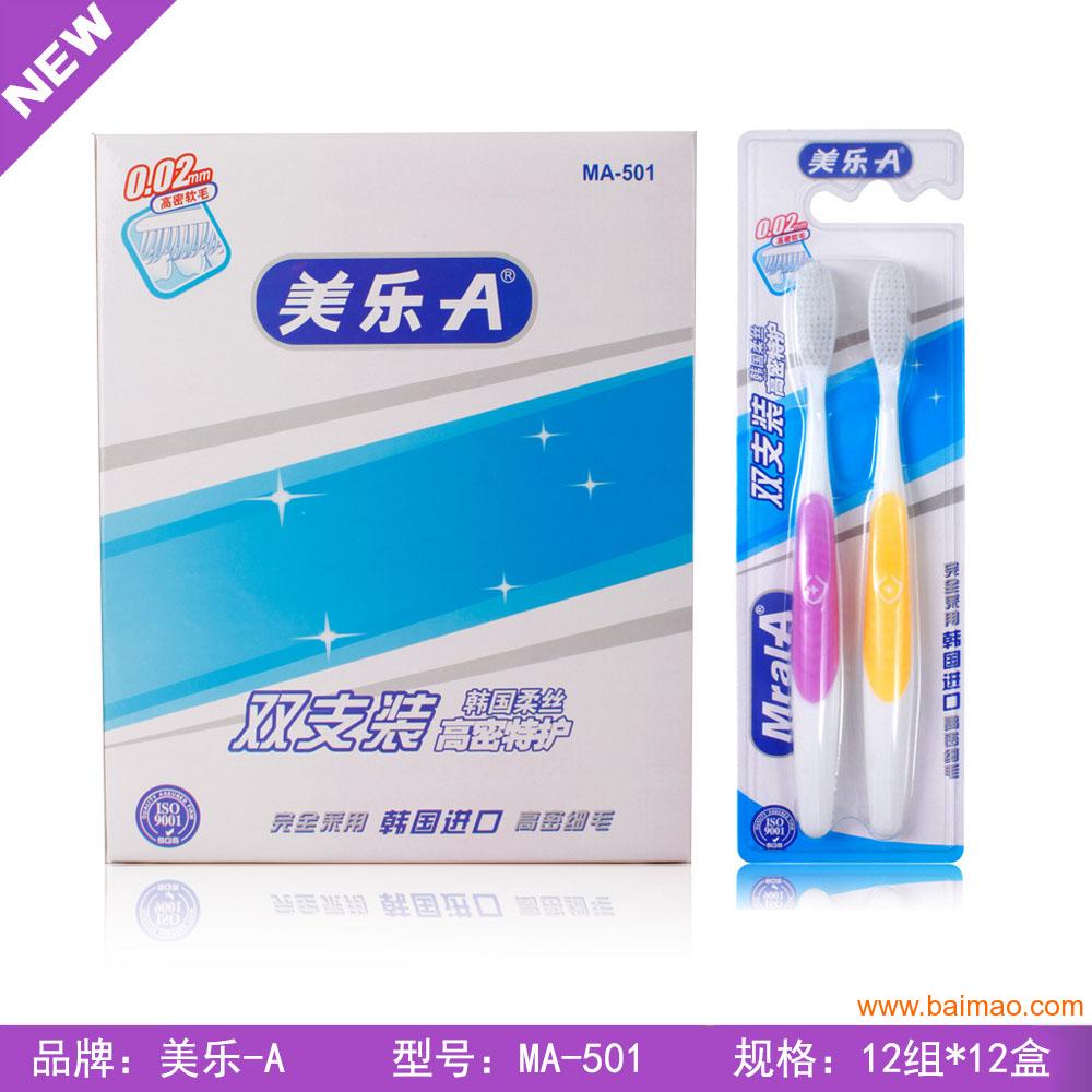 扬州牙刷厂家主打品牌进口纳米银超细柔丝**商超牙刷