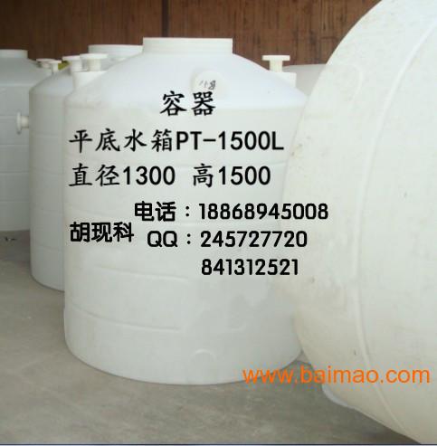 1.5吨PE水桶苏浙沪地区哪里卖1.5吨PE储罐