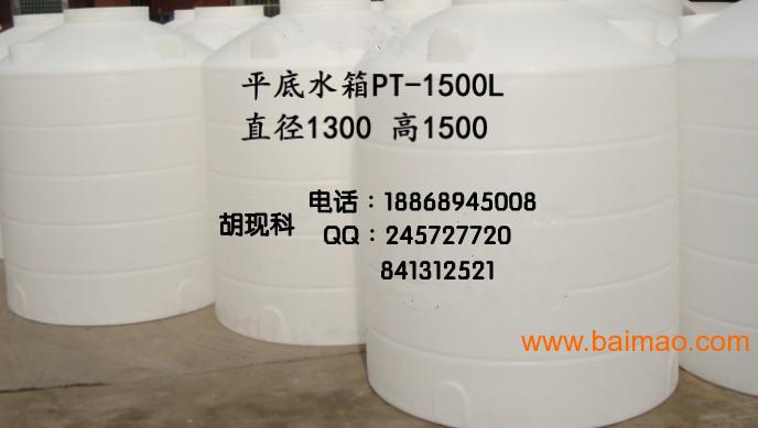 1.5吨PE水桶苏浙沪地区哪里卖1.5吨PE储罐