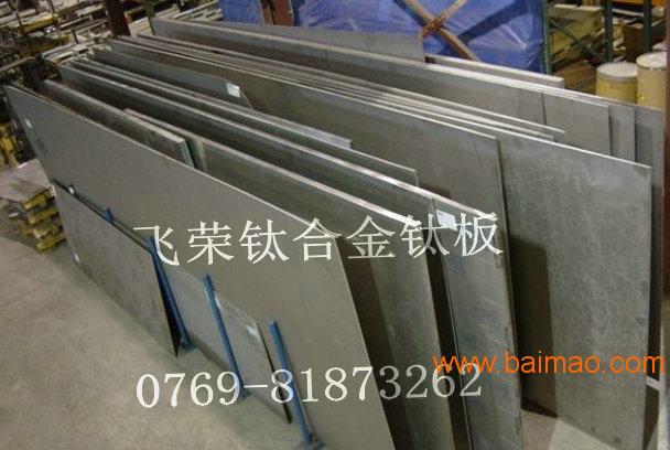 供应进口钛合金 钛板TC9工业纯钛合金