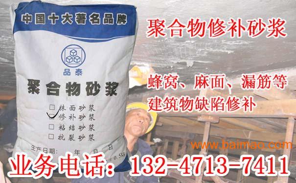 武汉聚合物修补砂浆厂家