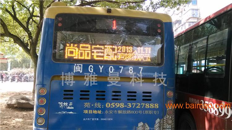 厂家直销高亮P7.62公交车后窗广告显示屏