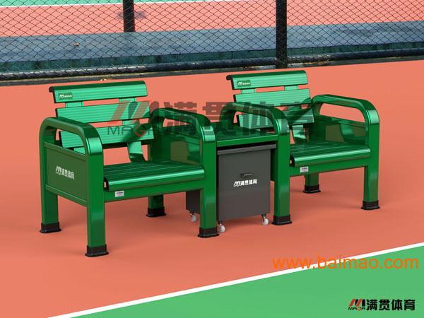 网球场休息椅MA-830深圳满贯体育设备有限公司