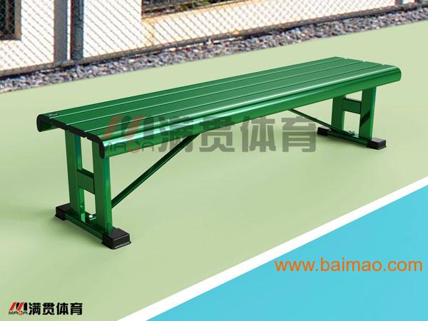 网球场休息椅MA-830深圳满贯体育设备有限公司