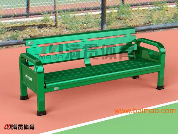 网球场运动员休息椅MA-810满贯牌**制造商