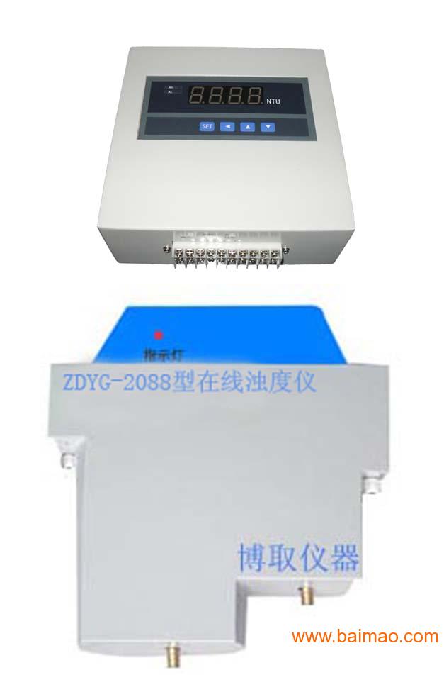 ZDYG2088型在线浊度计,工业浊度仪，浊度仪