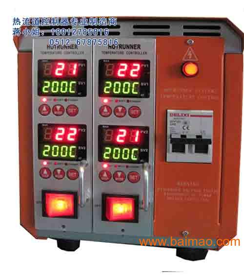 热流道温控箱 温控器 注塑机温控箱 双温区控制