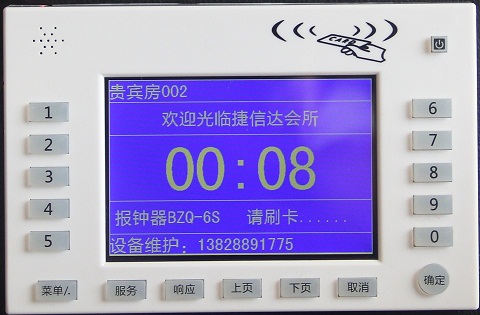 网络版报钟器BZQ-6S