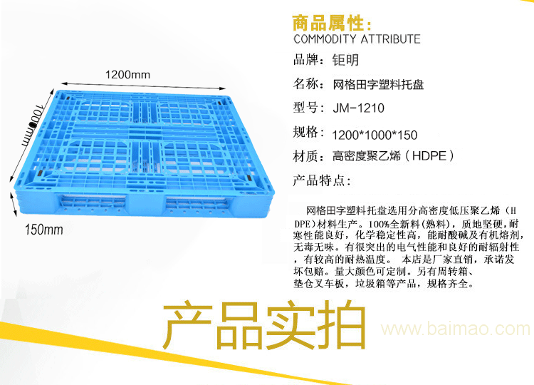 网格田字重型 塑料托盘货架 1210可内置7根钢管
