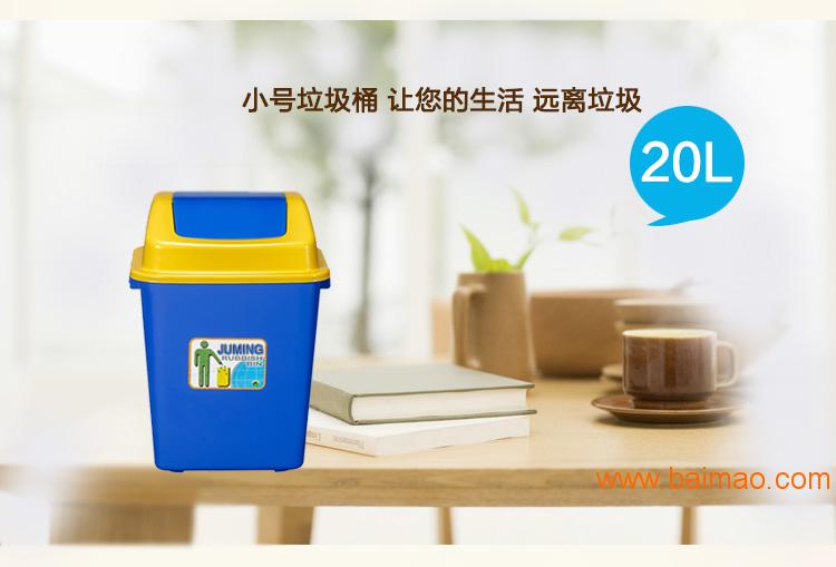 塑料垃圾桶 摇盖塑料垃圾桶 20L/30L/50L