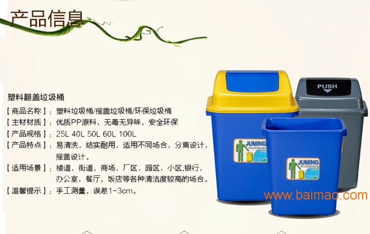 塑料垃圾桶 摇盖塑料垃圾桶 20L/30L/50L