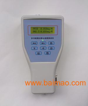 PC-**型(PM10/PM2.5)两用粉尘检测仪