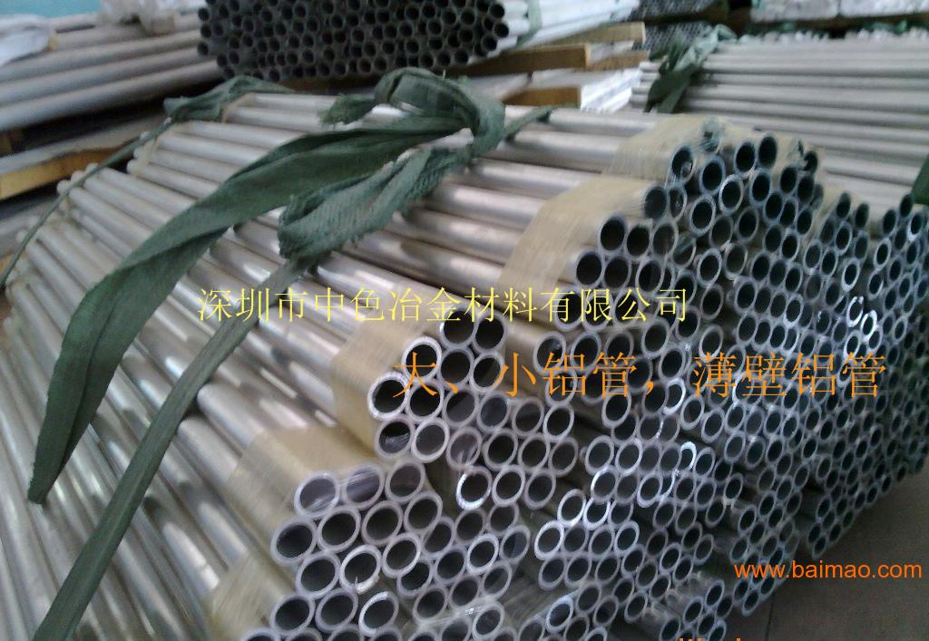 大铝管 方管 **航空铝管材 现货供应