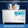 食堂饭店商用超声波洗碗机NK-1200