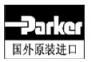 GFG2PKS1.6-10 派克 上海今萨机电设备