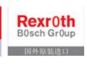 R90042051力士乐 上海今萨机电设备有限公司