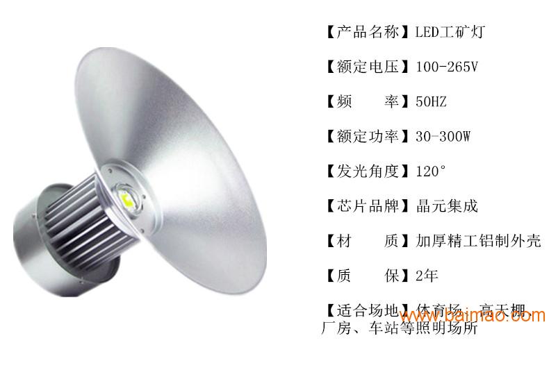 LED工矿灯50W成本价出售15875747797