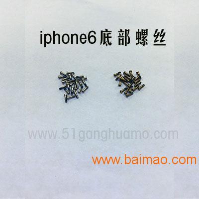 iphone6玫瑰金螺丝，苹果6plus底部螺丝