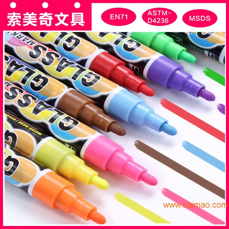 索美奇SMQ606荧光笔 LED广告板**用荧光笔