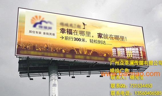 广州众莘澜广告有限公司，天河喷绘广告，X展架，灯布
