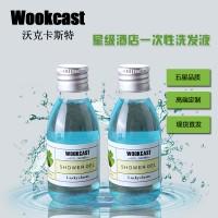 wookcast **店一次性用品洗发液**会所使用