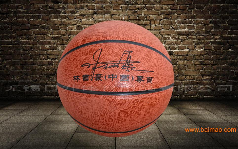 篮球批发 林书豪篮球L-910七号**PU篮球