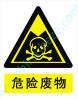 上海危险废弃物处理方案 危险废物处理流程