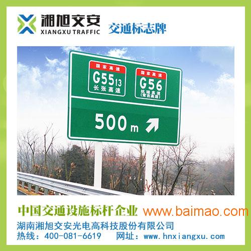 质量**贵州交通标志牌生产道路温馨提示禁止指示标牌