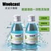 wookcast 宾馆**店一次性用品沐浴露