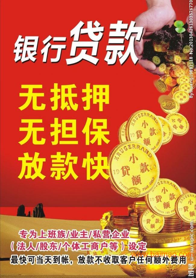 创业公司贷款无抵押(创业公司贷款无抵押合法吗)